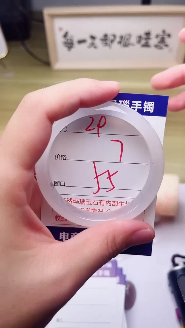 手镯玛瑙/玉髓未镶嵌29