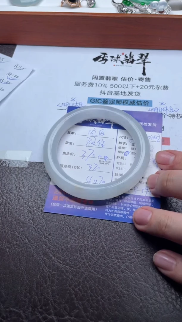 未镶嵌手镯翡翠空*18961015010HHH