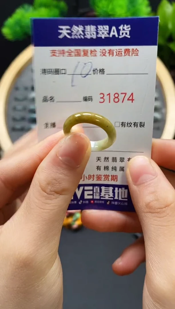 【闪购商品】翡翠戒指未镶嵌天然翡翠戒圈1874