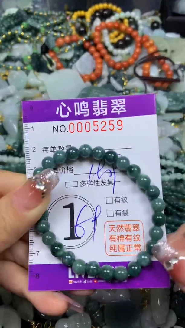 【闪购商品】翡翠颈饰未镶嵌闪购005259