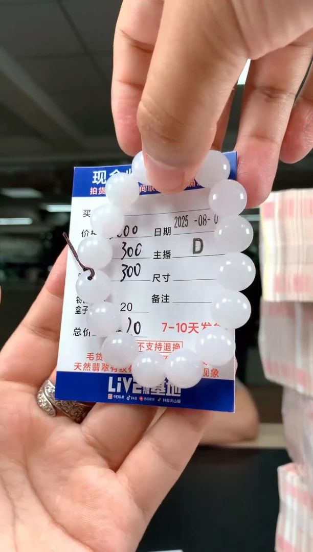 定制翡翠未镶嵌？*      *582