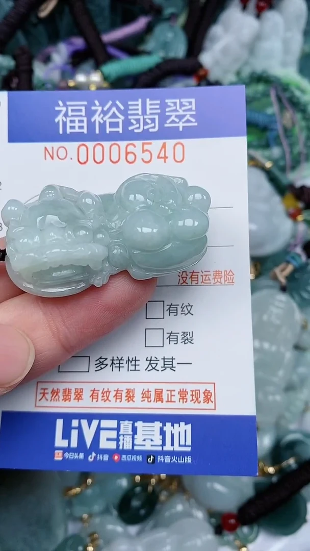 颈饰未镶嵌翡翠...0006540