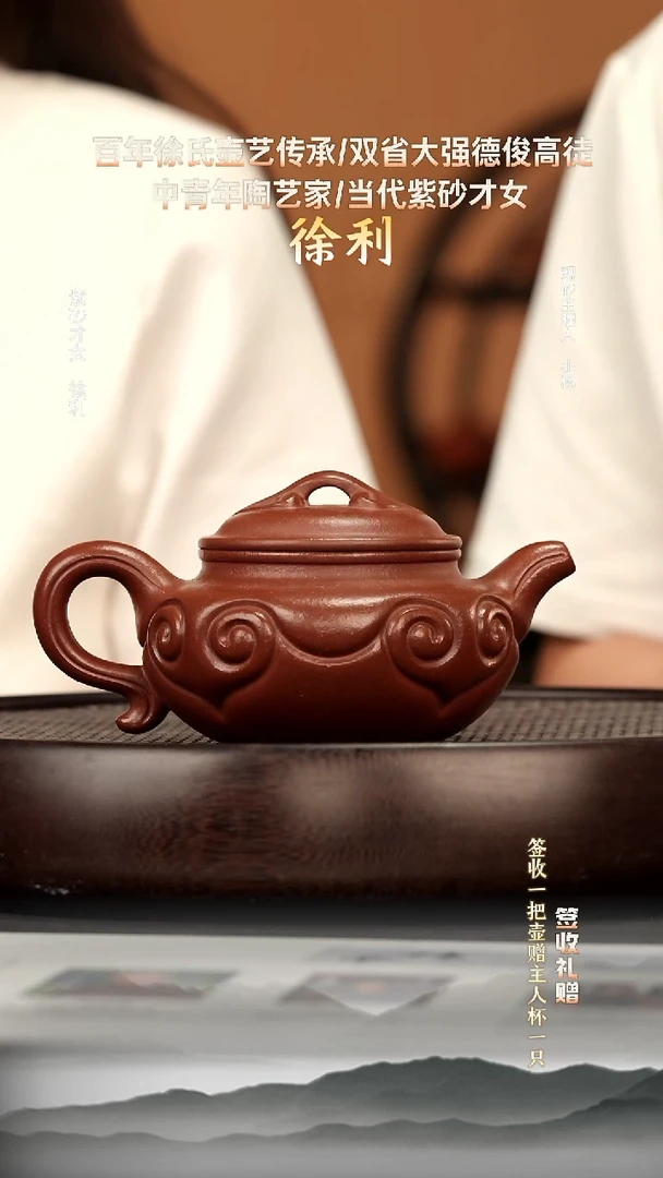 茶壶紫砂58 沉香降坡仿古如意300c