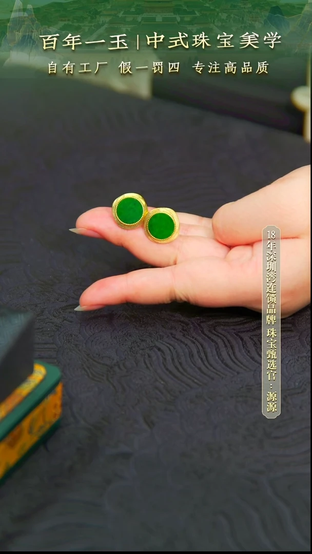 银S925镀金镶嵌翡翠耳饰天然缅甸A货翡翠耳拍-0605