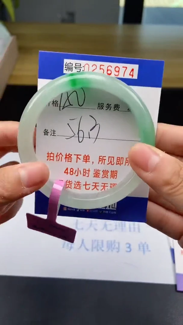 0以实物为准0256974