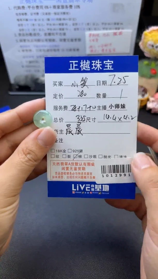 翡翠配石小*ZYZB-1012991