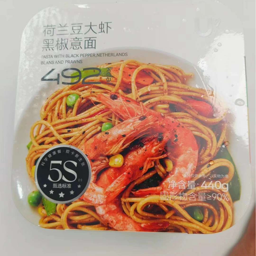 荷兰豆大虾黑椒意面440克*5盒【日期到25年11月12日】