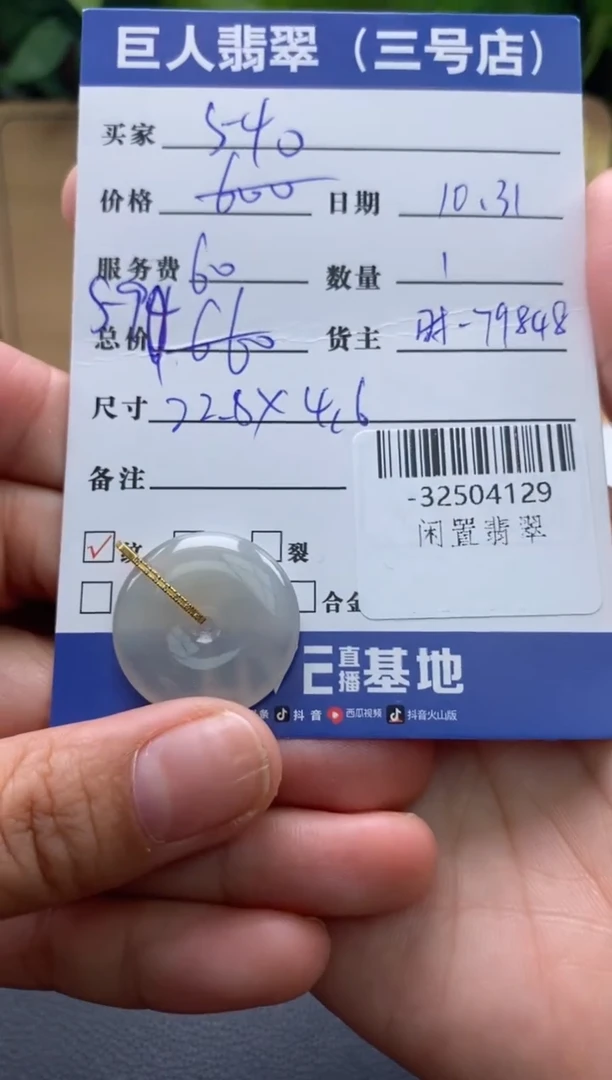 颈饰18K金镶嵌翡翠多人-32504129