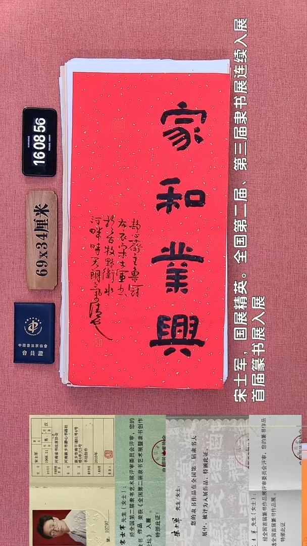 书法322         宋老师书法作品