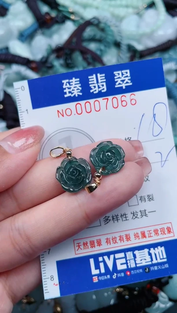 【闪购商品】翡翠颈饰未镶嵌.0007066