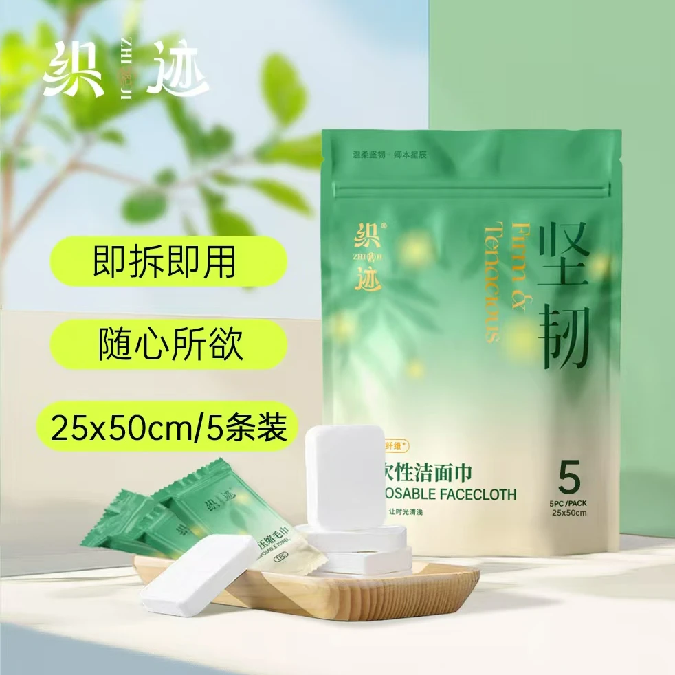 30条【25×50CM】织迹一次性压缩毛巾加大加厚升级款加厚柔软亲肤