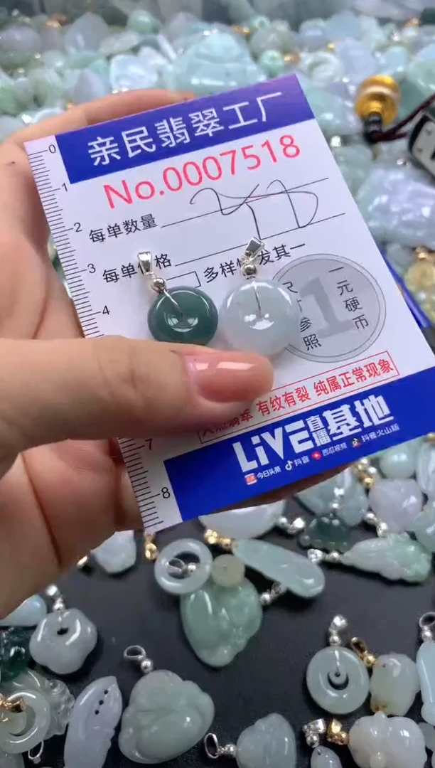 颈饰未镶嵌翡翠7518