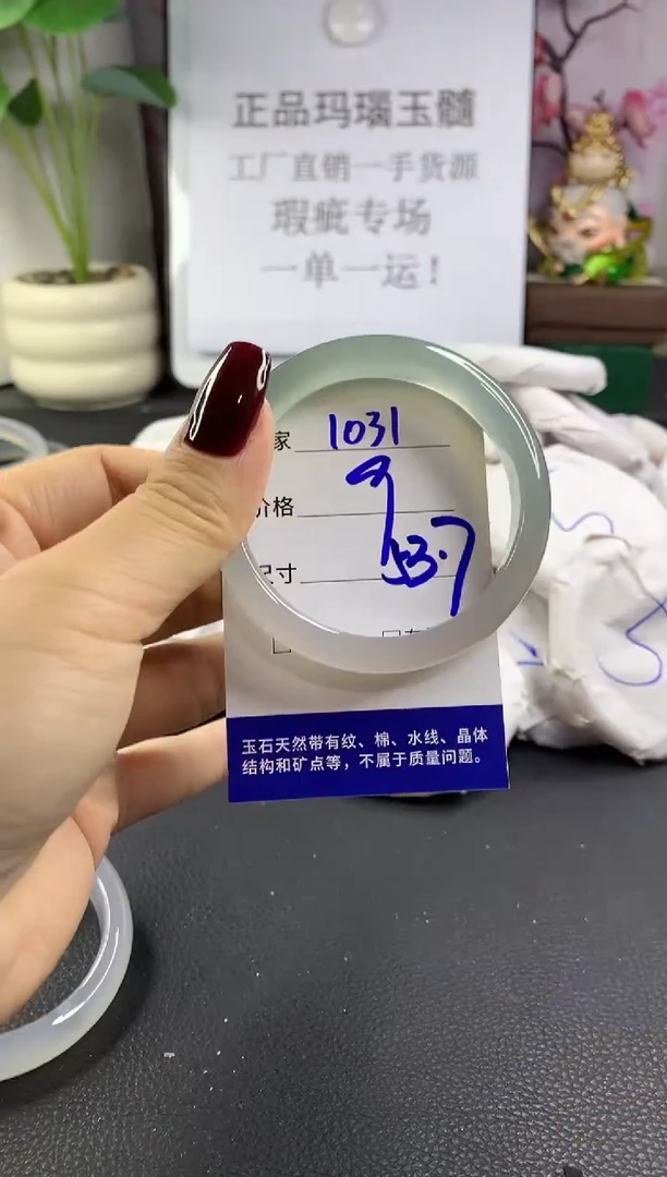 手镯玛瑙/玉髓未镶嵌1031