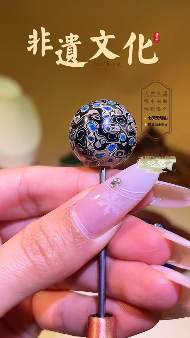 榕城大漆变彩单珠2.2带编绳