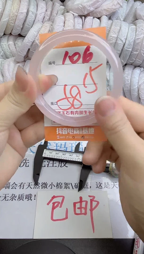 手镯玛瑙/玉髓未镶嵌106