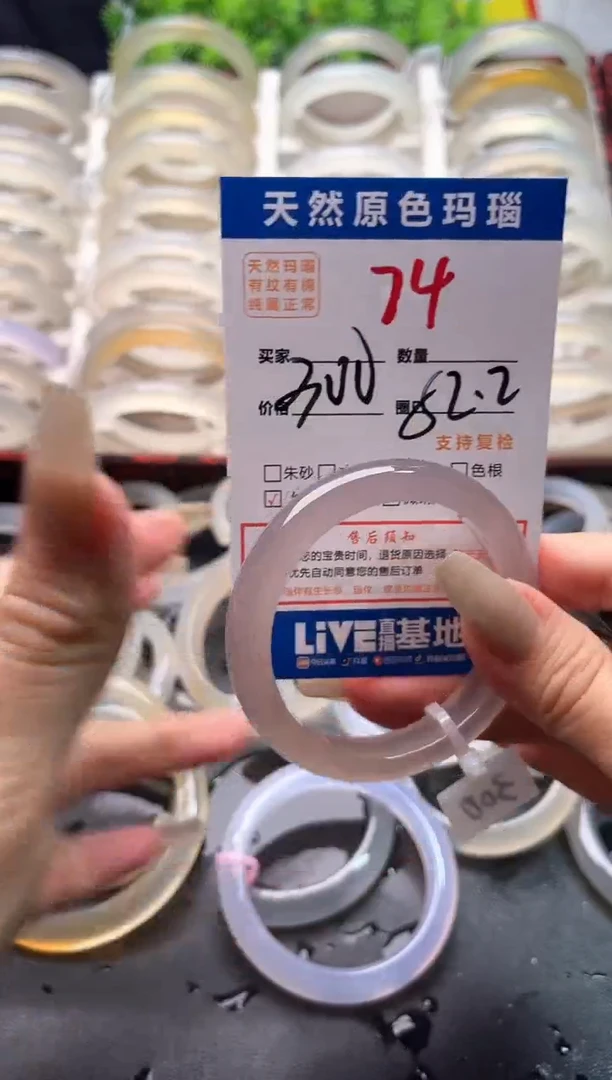 玛瑙/玉髓手镯未镶嵌74