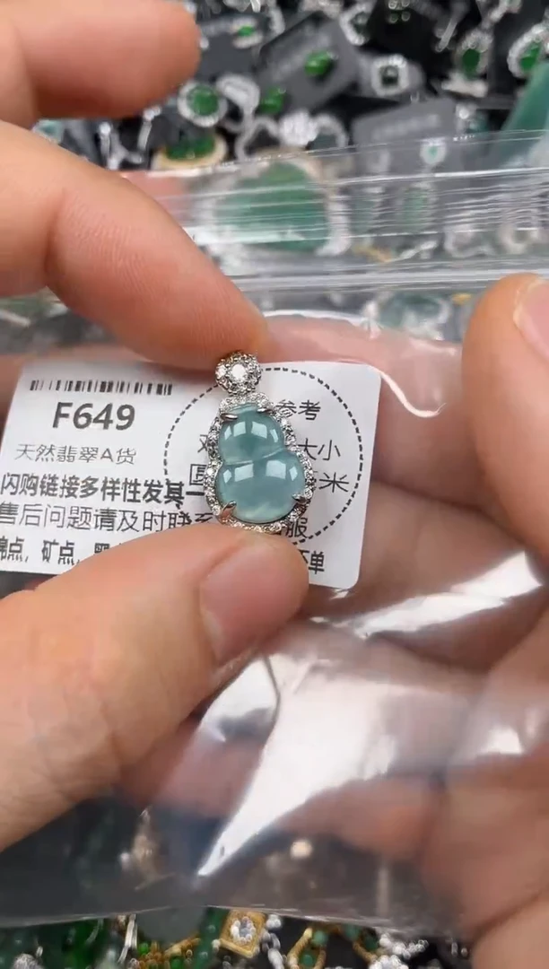 颈饰未镶嵌翡翠F649吊坠