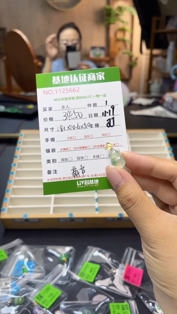 颈饰18K金镶嵌翡翠葫芦