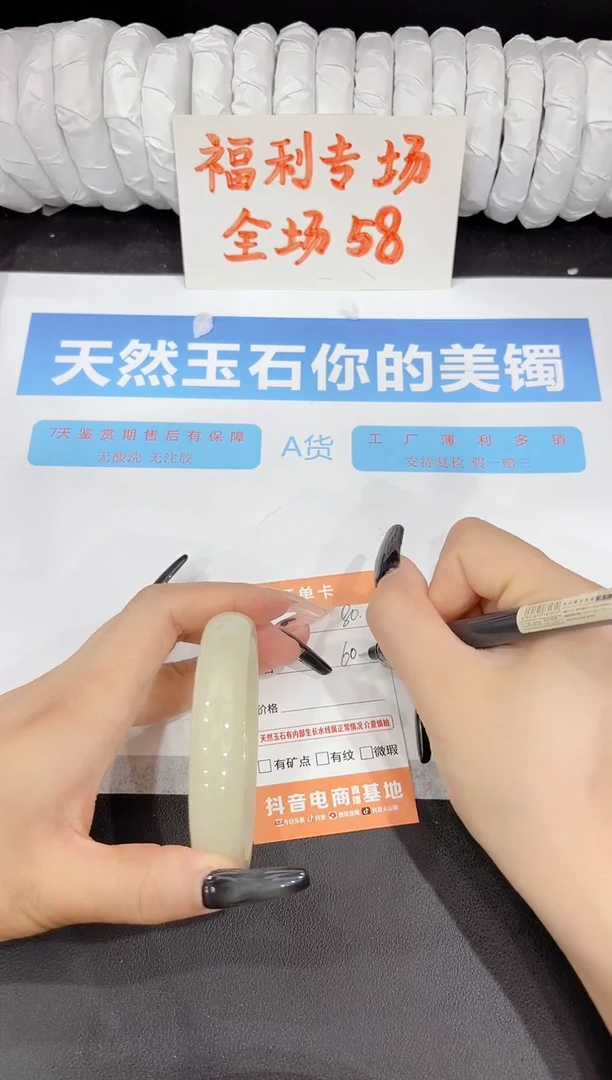 石英质玉手镯未镶嵌80-60