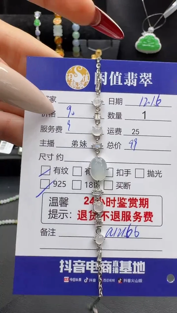 银S925镶嵌手链翡翠翡翠手链