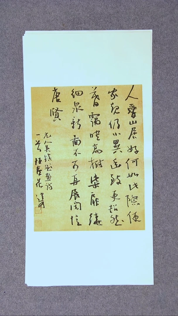 书法花建明   河北69*34尺寸