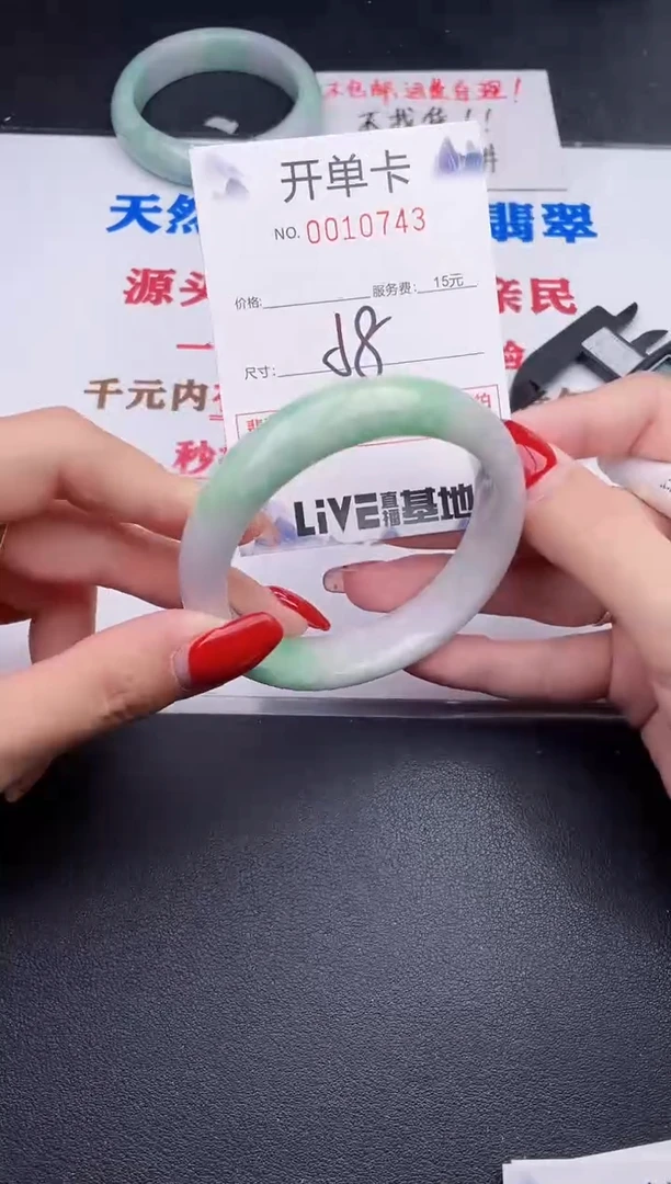 未镶嵌手镯翡翠43