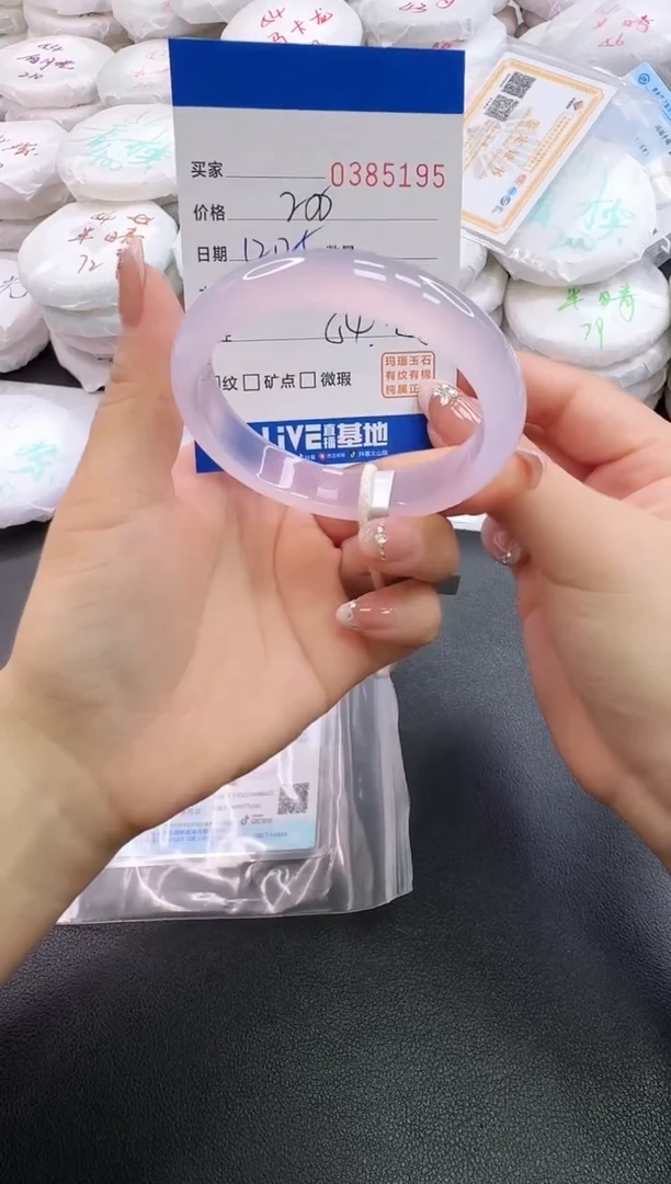 手镯玛瑙/玉髓未镶嵌5195