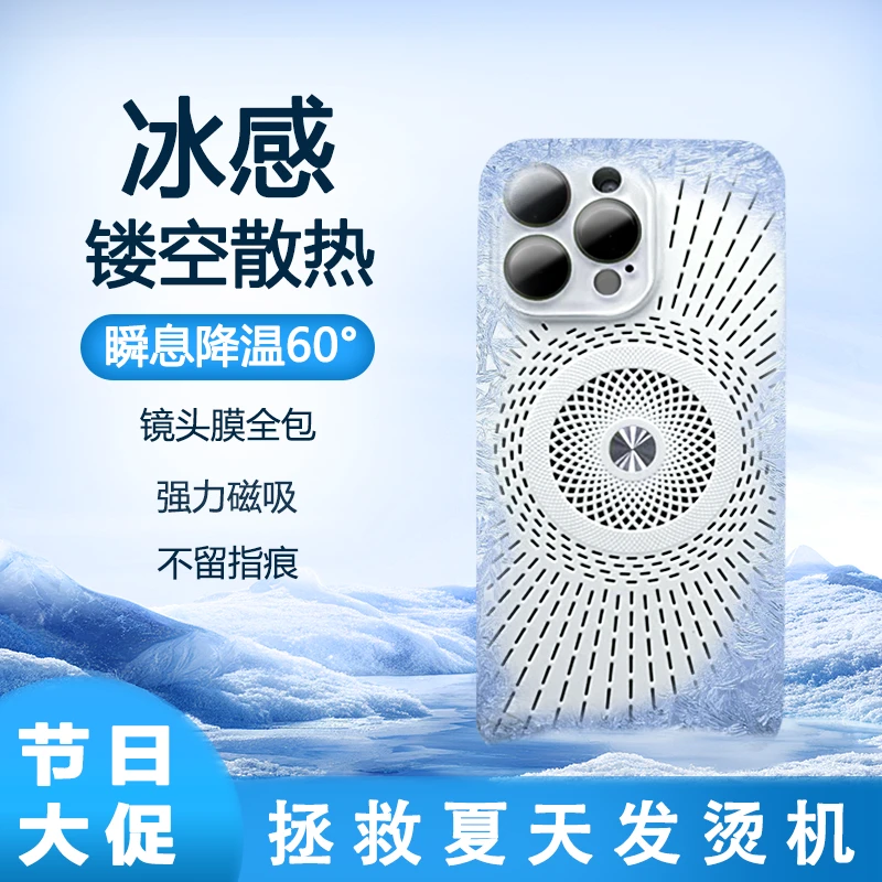 全包镜头膜苹果17pm镂空电镀散热壳超薄磁吸金属质感透气14promax