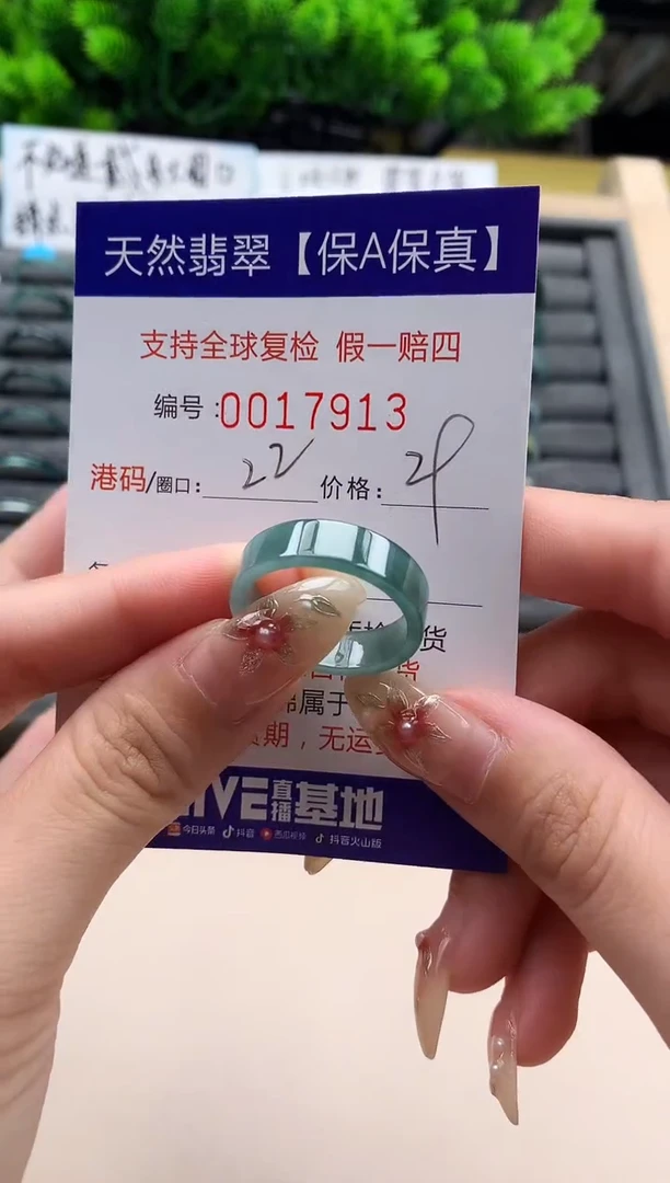 未镶嵌戒指翡翠天然  17913