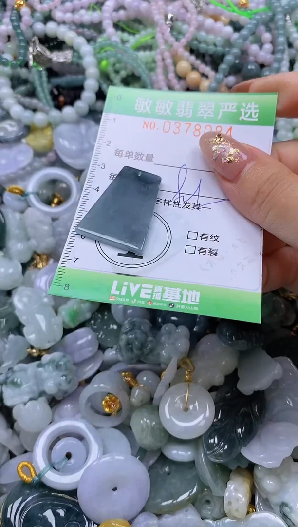 颈饰未镶嵌翡翠闪购0378084