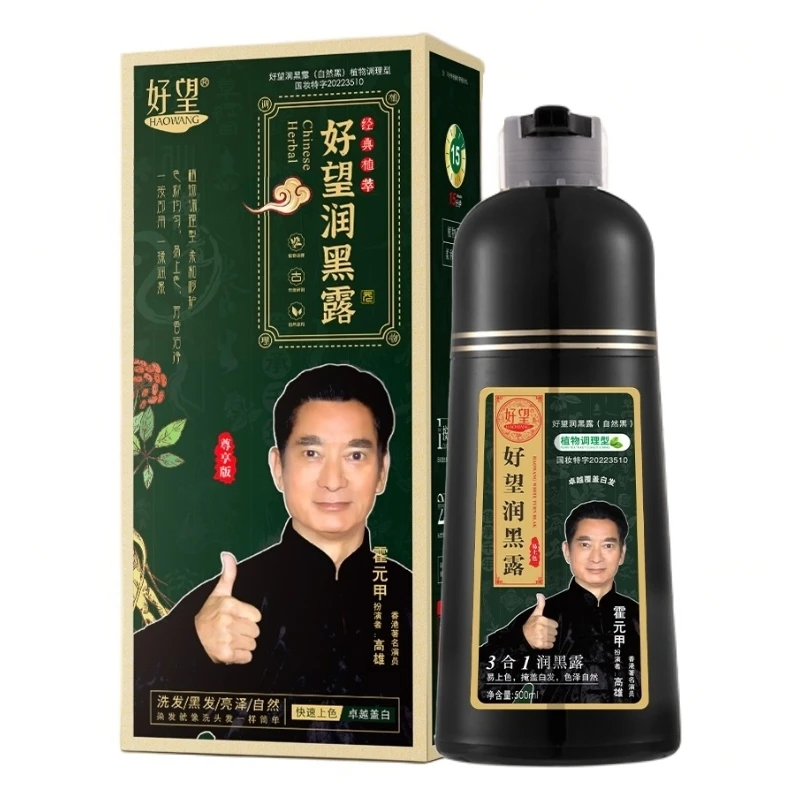 好望润黑露 植物调理 色泽饱满自然黑清水不沾头皮