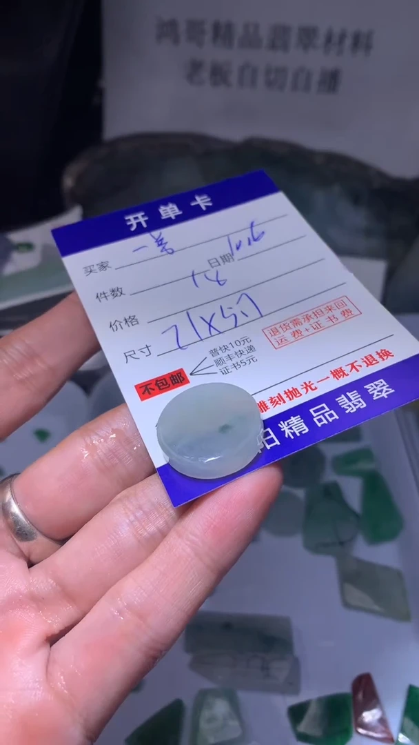 未镶嵌定制翡翠一*翡翠边角料