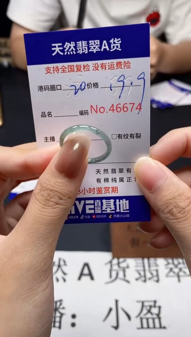 未镶嵌戒指翡翠天然A货翡翠6674
