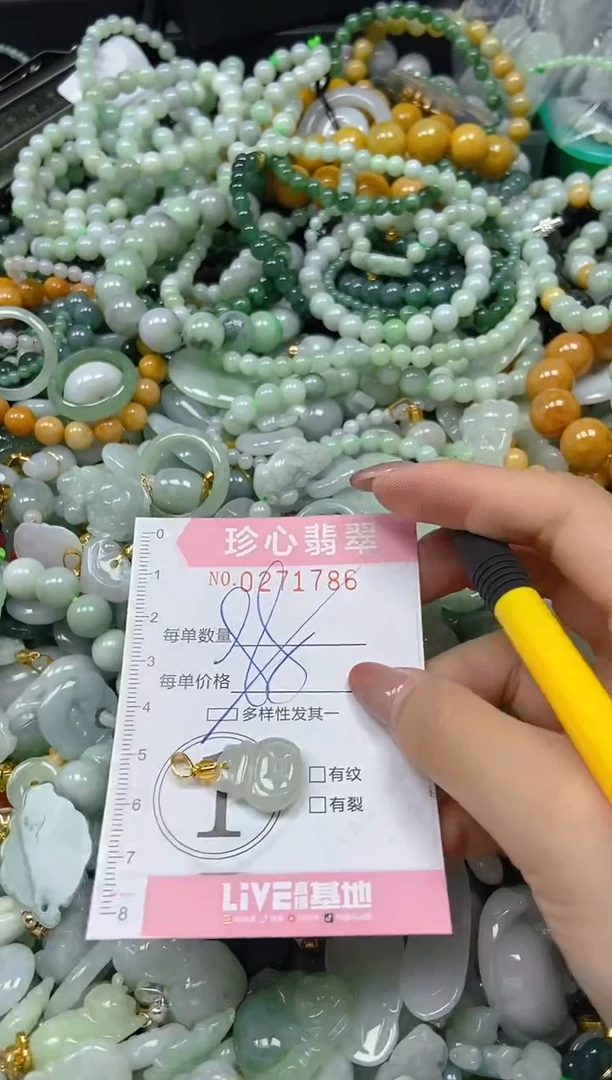 翡翠未镶嵌颈饰闪购0271786多样性发其一