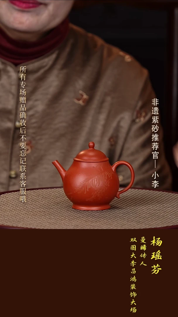 茶壶紫砂27  杨瑶芬 红美人 潘壶160cc