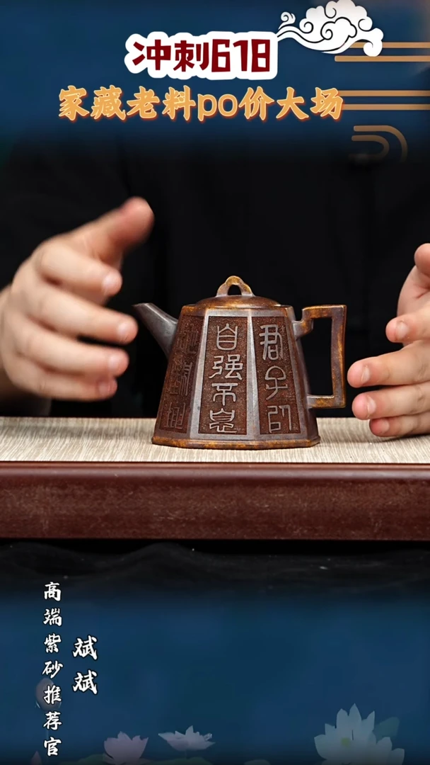 宜兴原矿高端紫砂