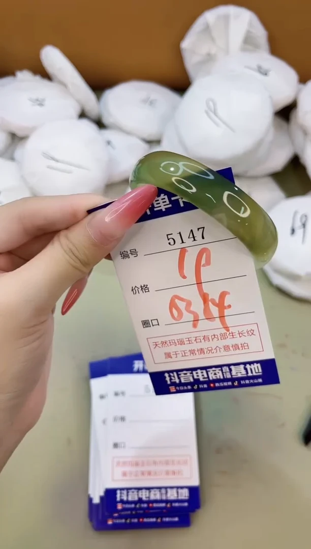 手镯玛瑙/玉髓未镶嵌5147