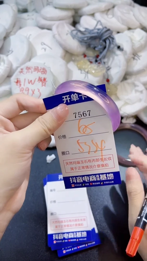 玛瑙/玉髓手镯未镶嵌7567