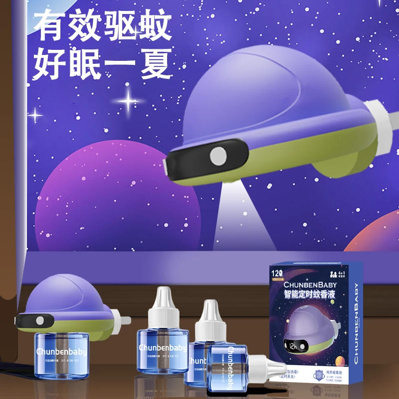 UFO飞碟电热蚊香液无烟无味定时蚊香补充驱蚊液宝宝家用