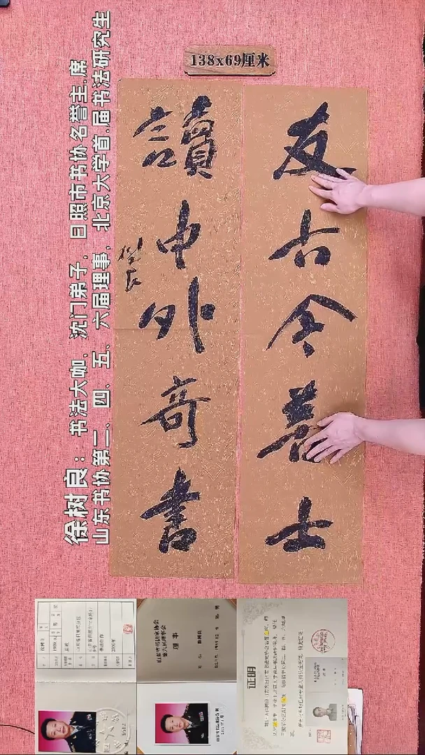 书法69          徐老师书法作品