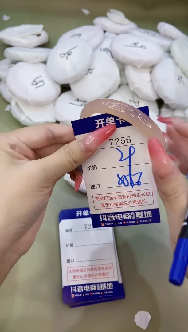 手镯玛瑙/玉髓未镶嵌7256