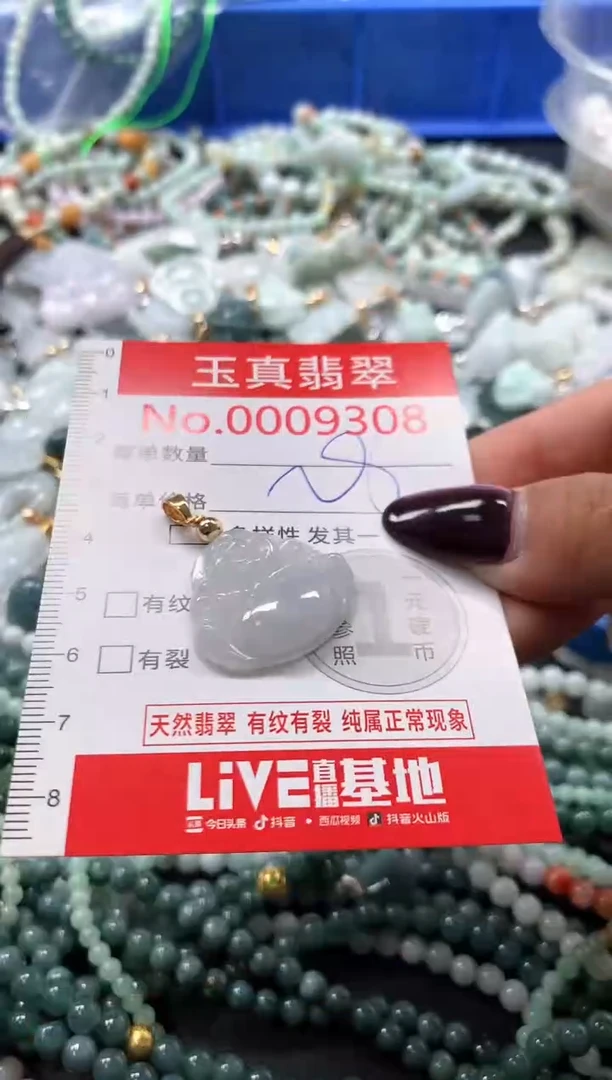 吊坠(不含链)未镶嵌翡翠9308