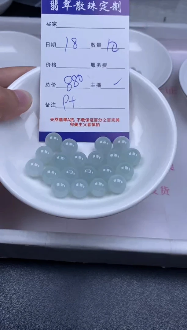 颈饰未镶嵌翡翠贞城散珠批发DIY编制