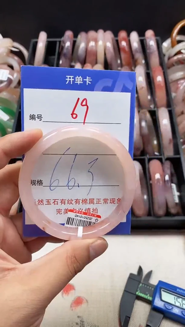石英质玉手镯未镶嵌69