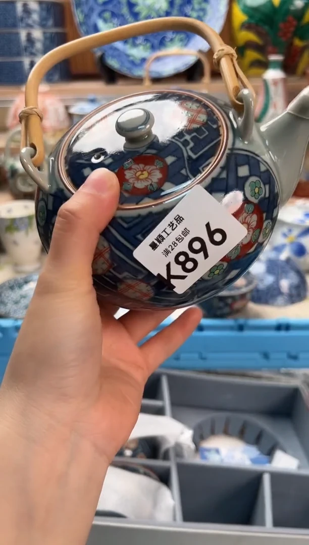瓷片一**儿896K