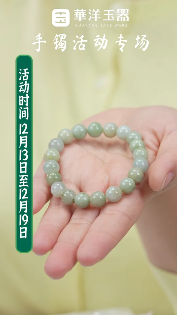 未镶嵌手链翡翠翡翠手链X