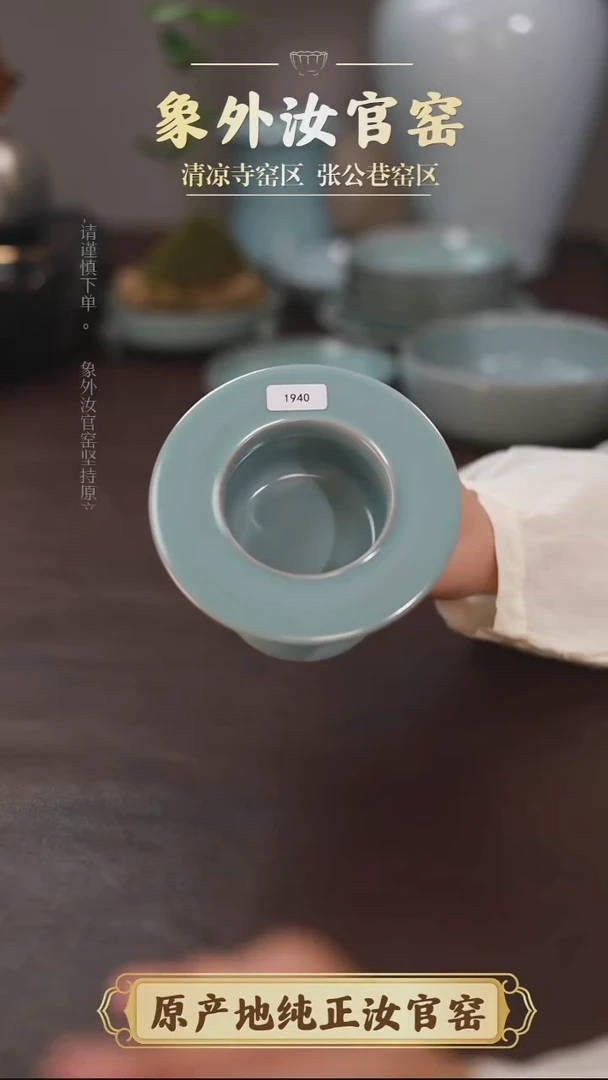 杯1940汝官窑行炉