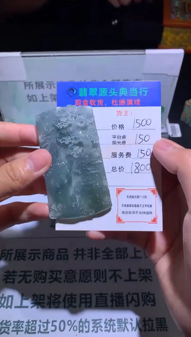 定制翡翠未镶嵌-毛货-不退不换