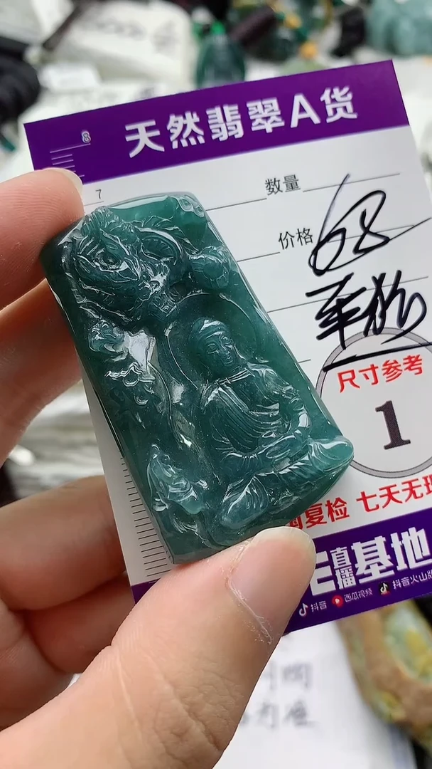 颈饰未镶嵌翡翠888