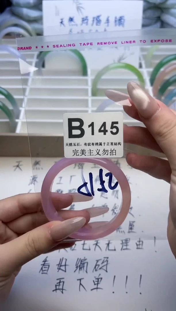 手镯玛瑙/玉髓未镶嵌51-52